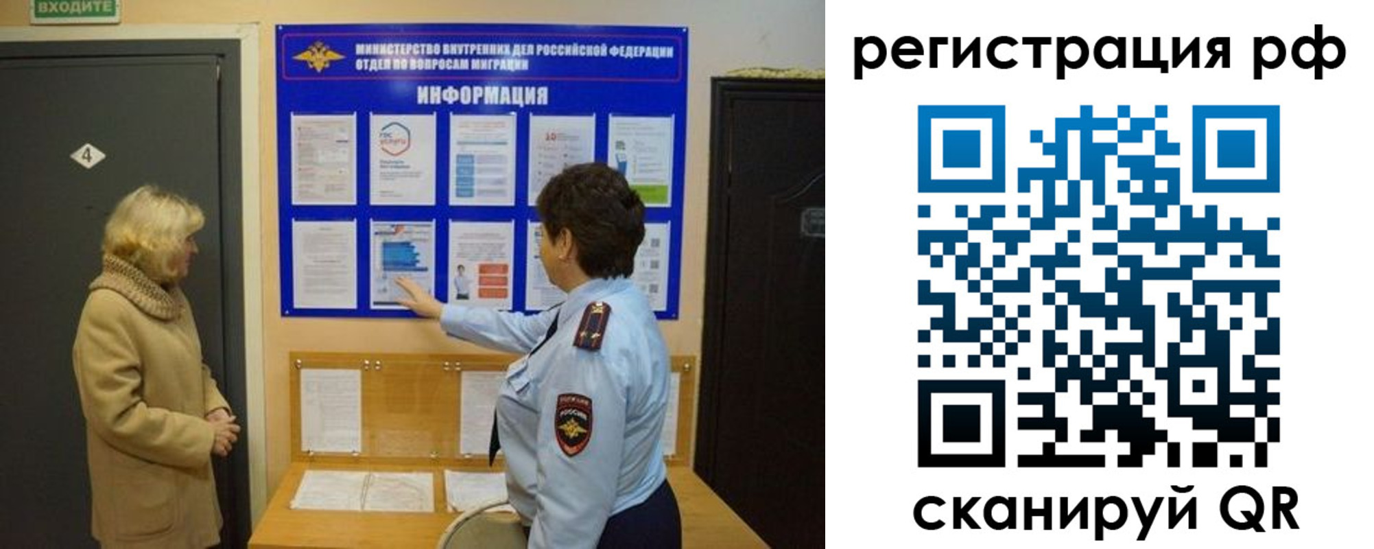 временная регистрация госуслуги в Абакане