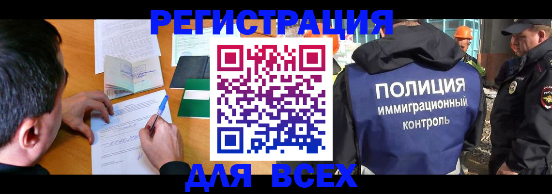 прописка для военкомата в Абакане