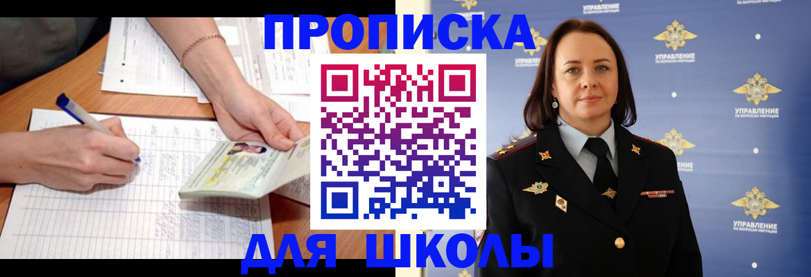 временная регистрация купить в Абакане