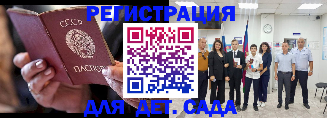 регистрация в Абакане